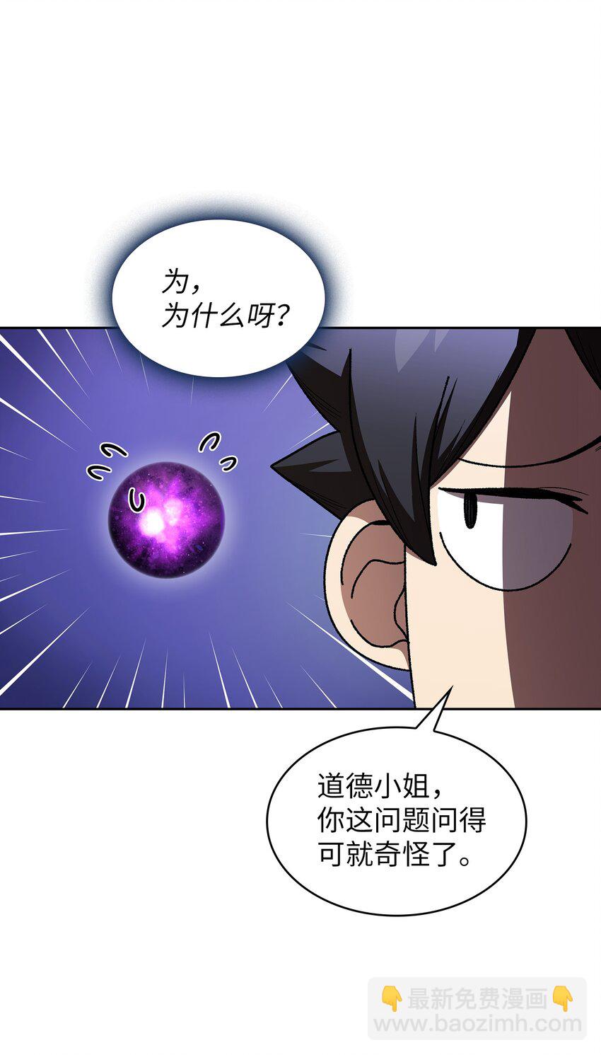 103 二级守护战士(1/2)-第103话