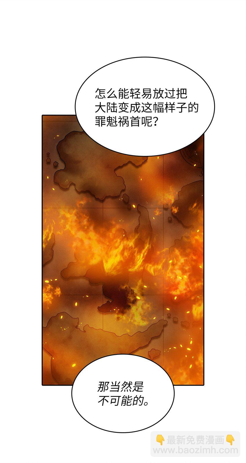 103 二级守护战士(1/2)-第103话