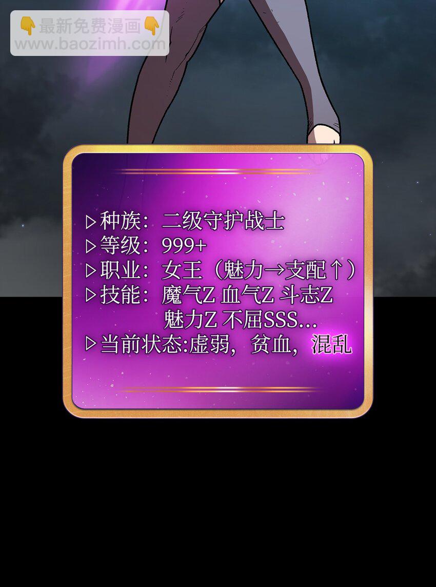 105 一级守护战士(1/2)-第105话