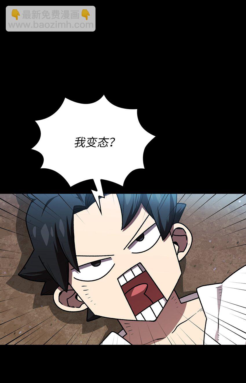 105 一级守护战士(1/2)-第105话