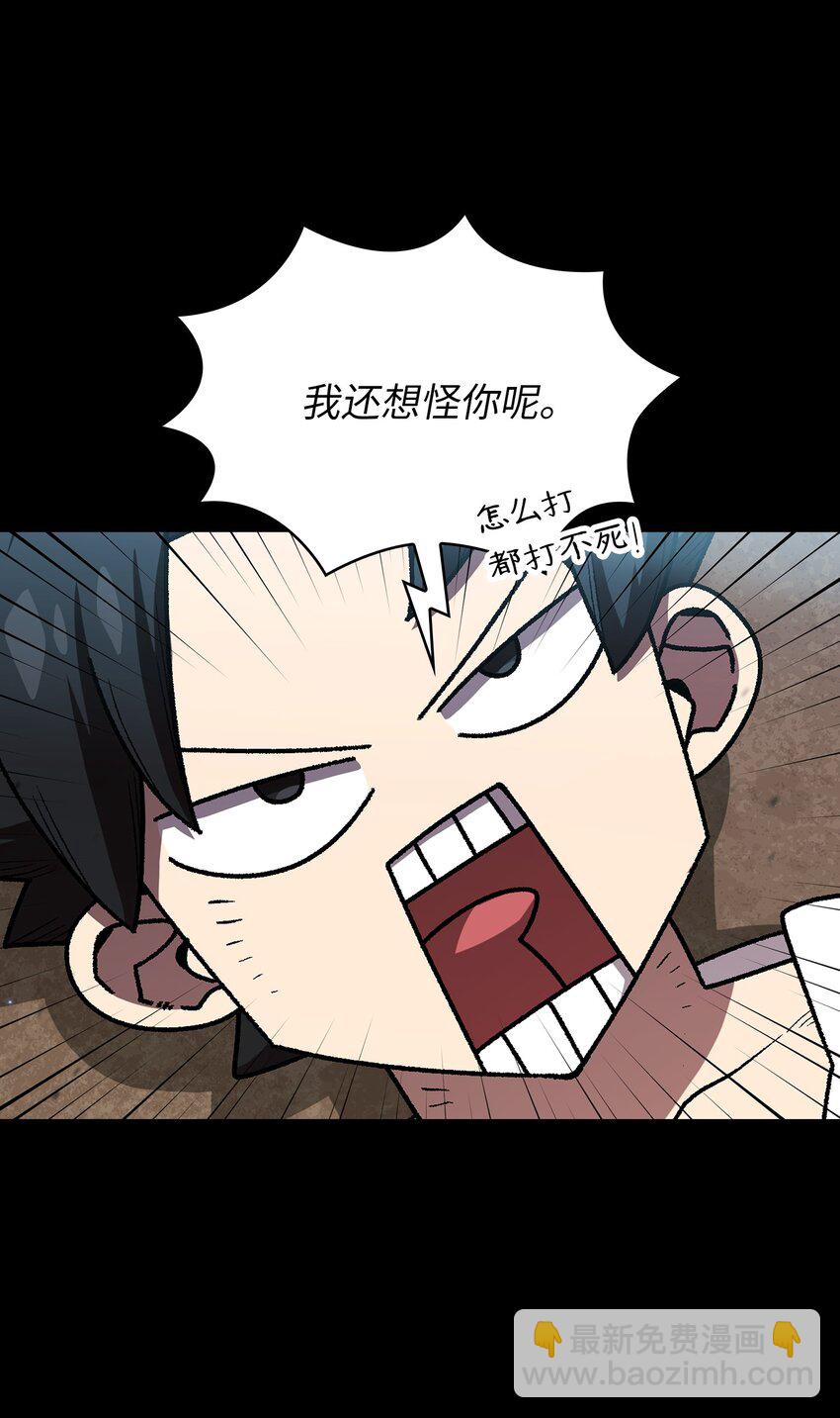105 一级守护战士(1/2)-第105话
