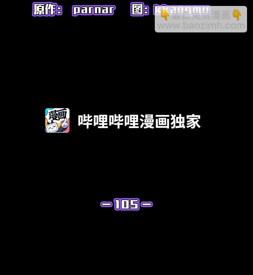 105 一级守护战士(1/2)-第105话