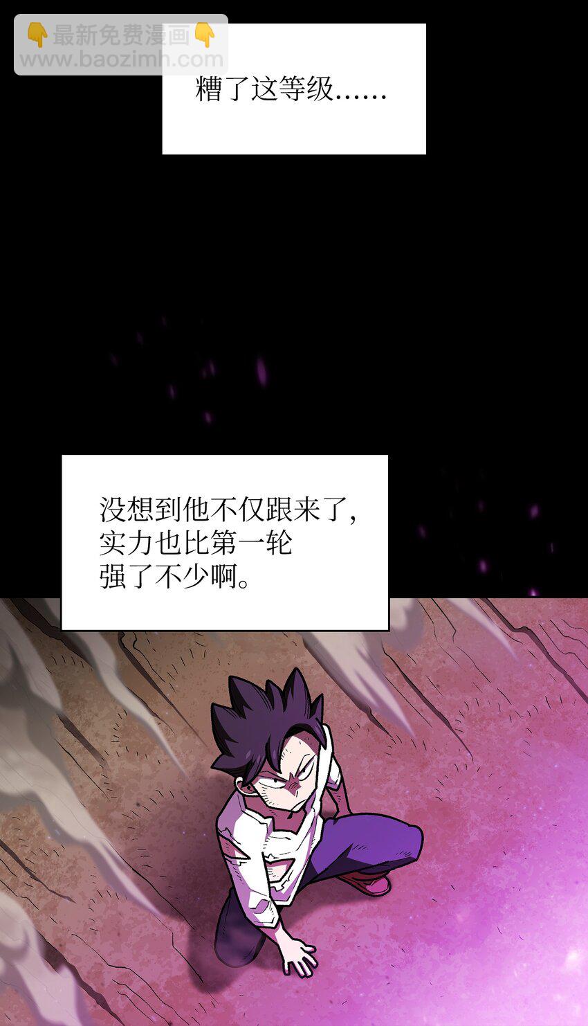 105 一级守护战士(1/2)-第105话