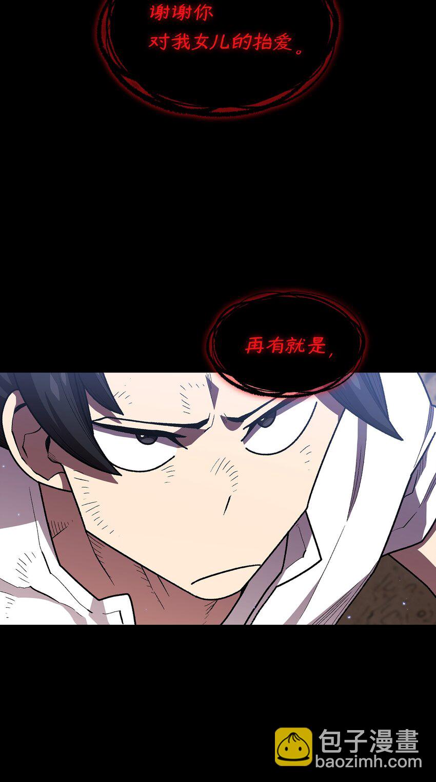 105 一级守护战士(1/2)-第105话