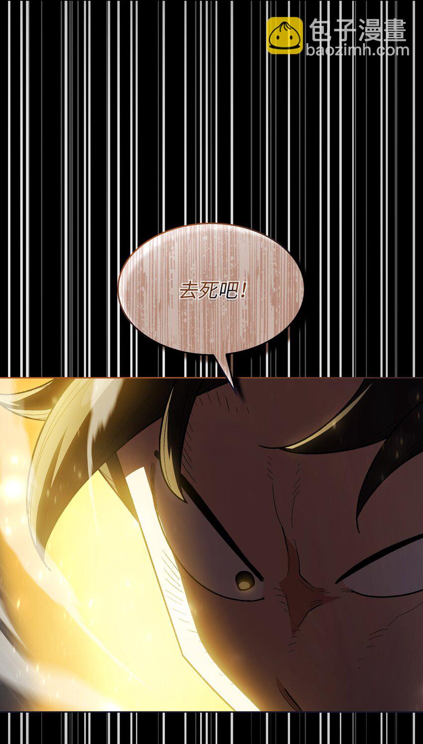 105 一级守护战士(1/2)-第105话