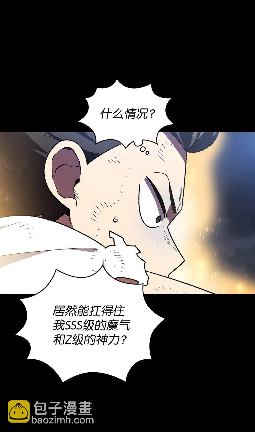 105 一级守护战士(1/2)-第105话