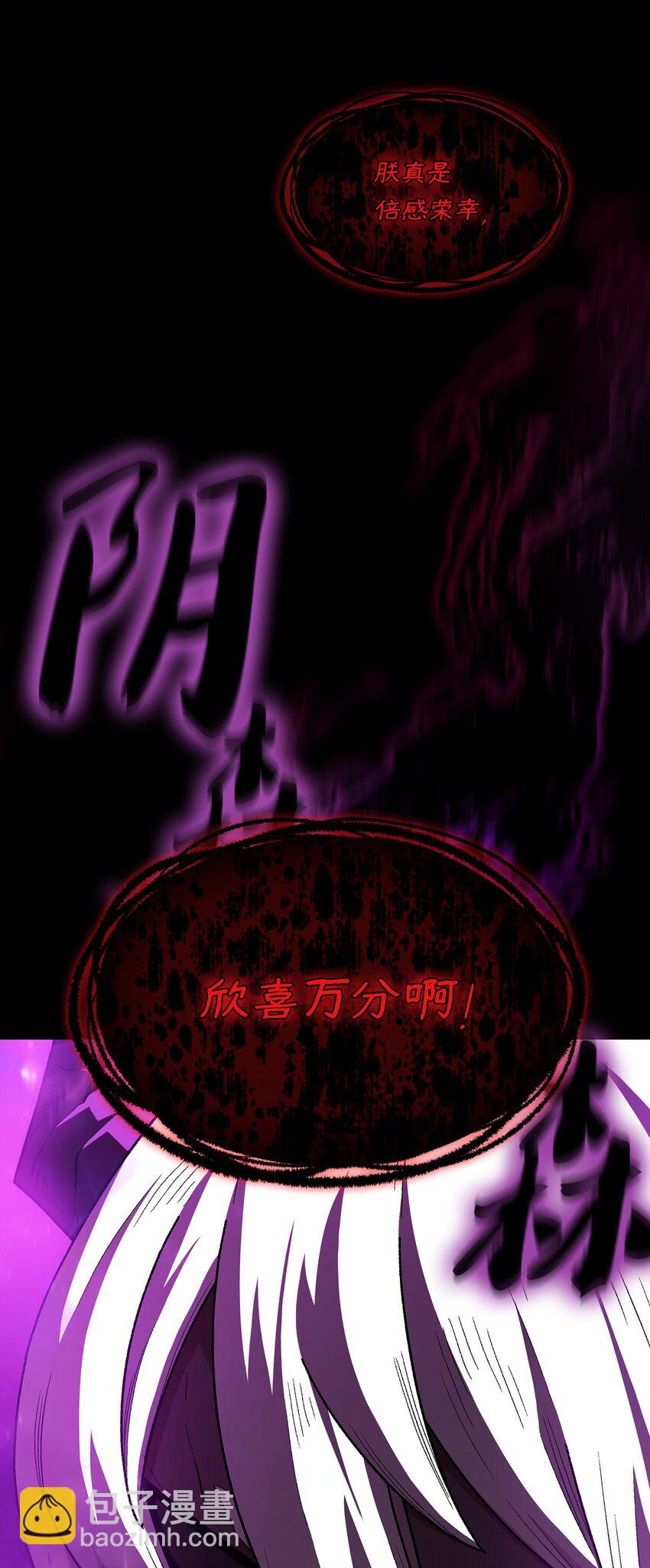 105 一级守护战士(1/2)-第105话