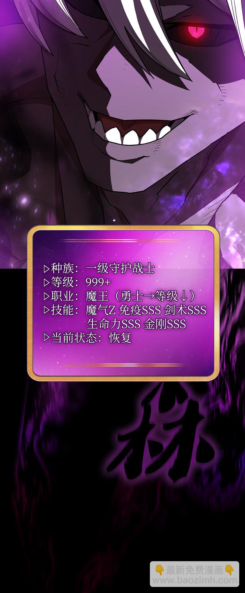 105 一级守护战士(1/2)-第105话