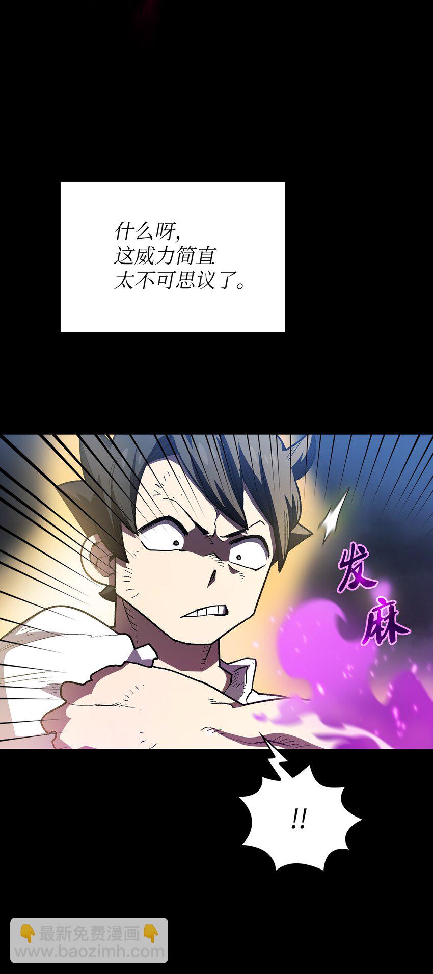 105 一级守护战士(1/2)-第105话