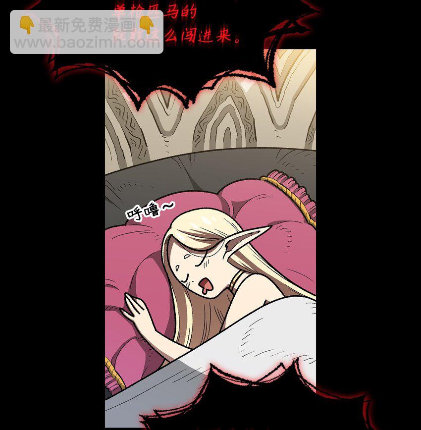 105 一级守护战士(1/2)-第105话