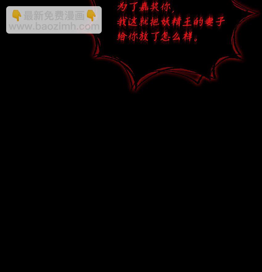 105 一级守护战士(1/2)-第105话