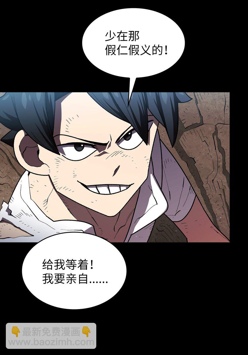 105 一级守护战士(1/2)-第105话
