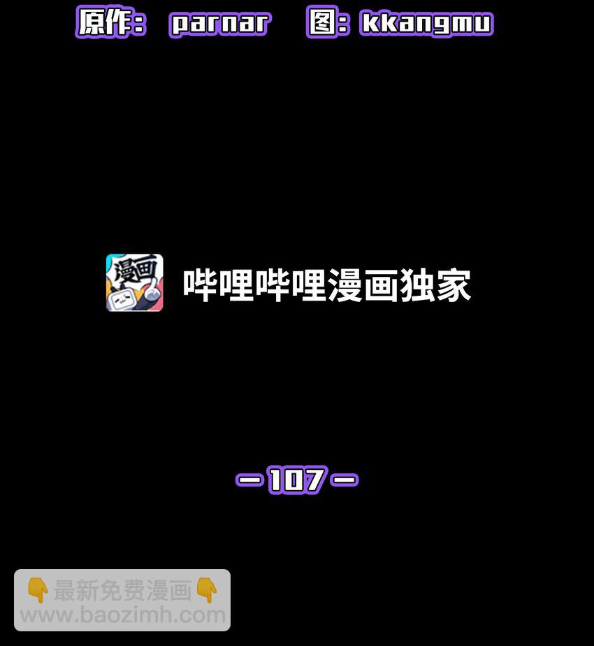 107 成绩不合格(1/2)-第107话