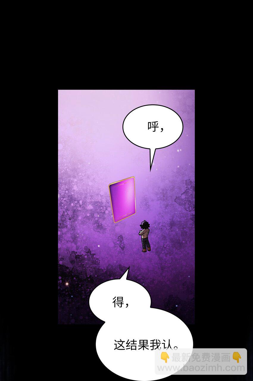107 成绩不合格(1/2)-第107话