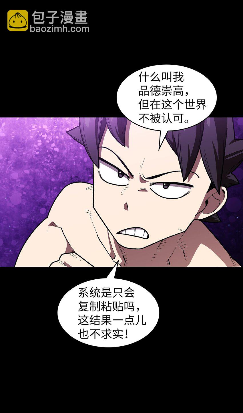 107 成绩不合格(1/2)-第107话
