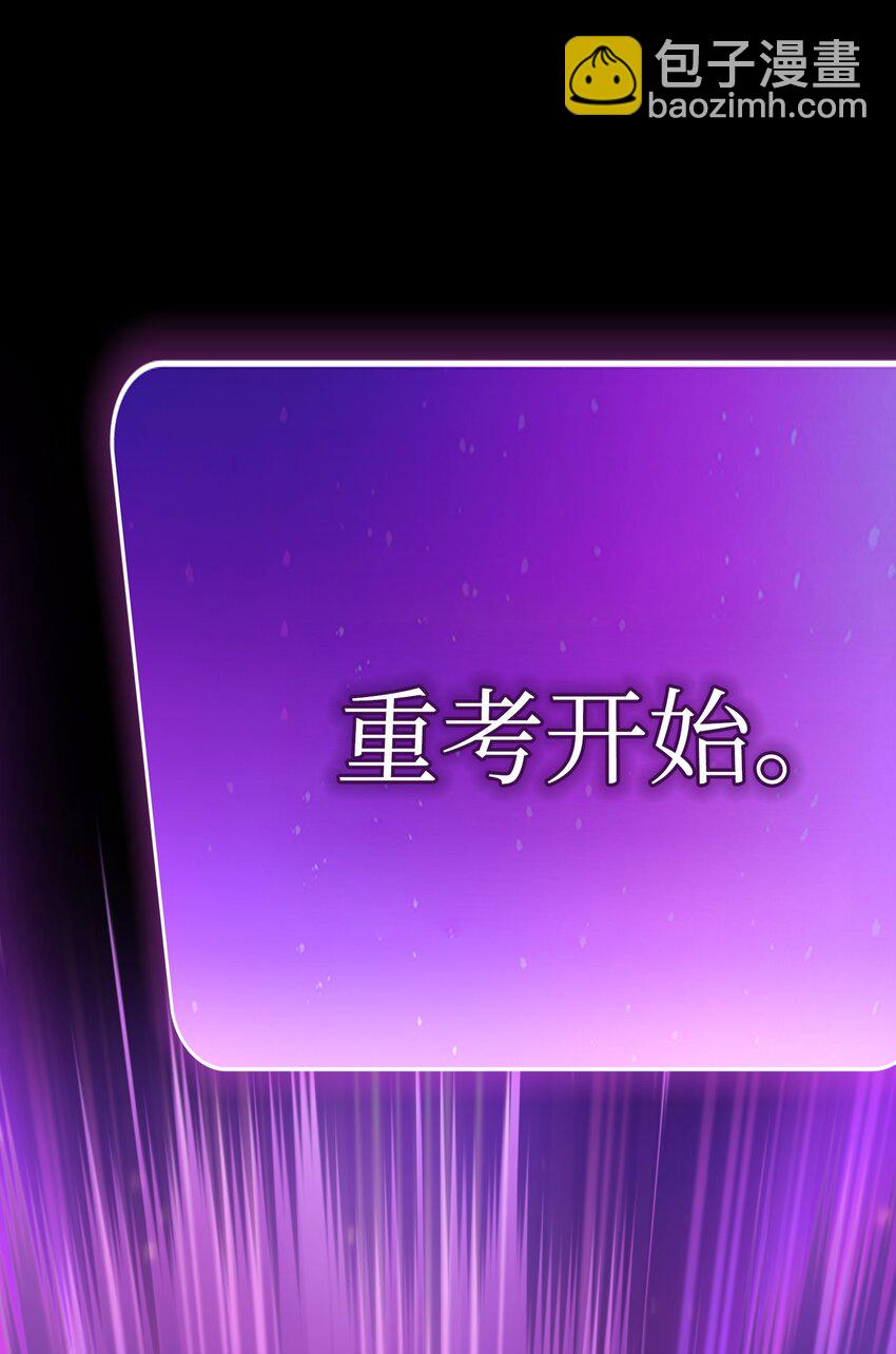 107 成绩不合格(1/2)-第107话
