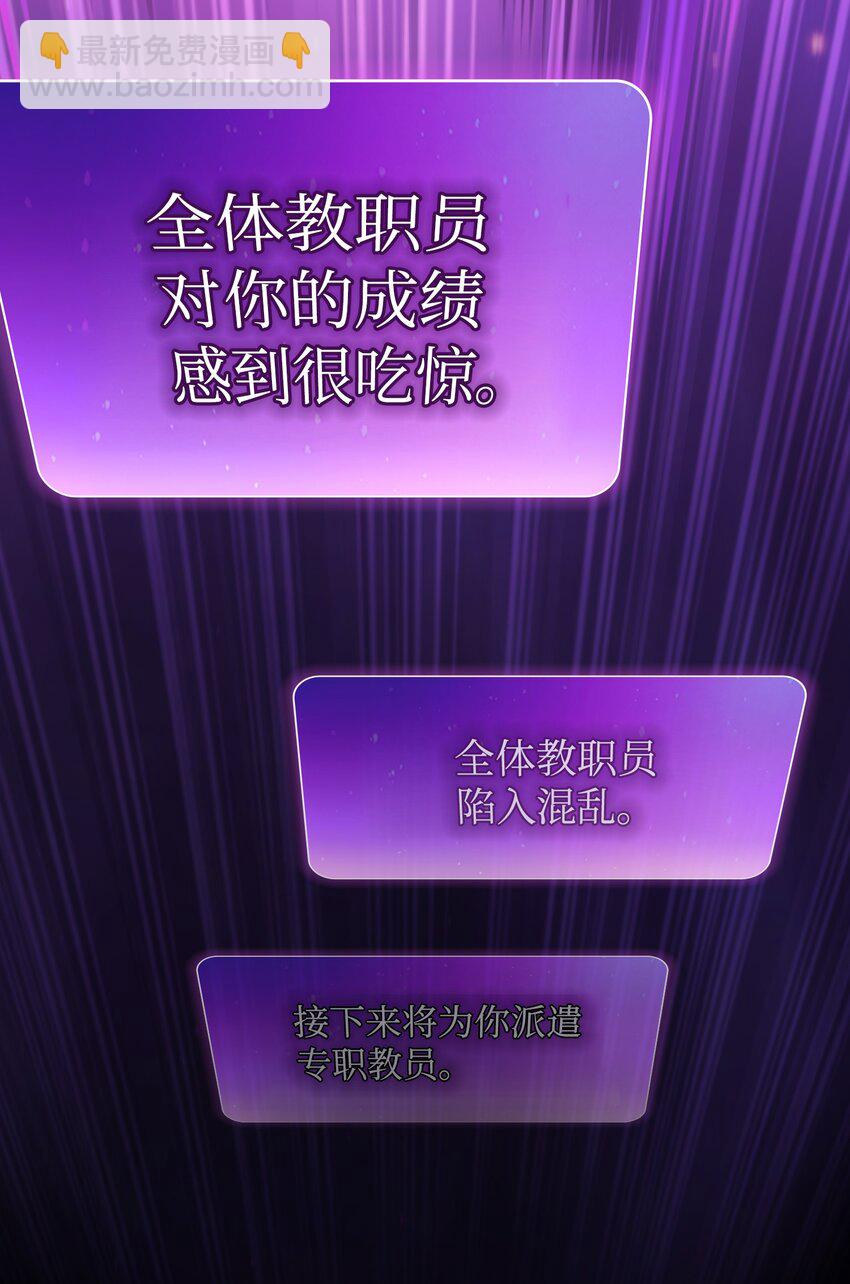 107 成绩不合格(1/2)-第107话