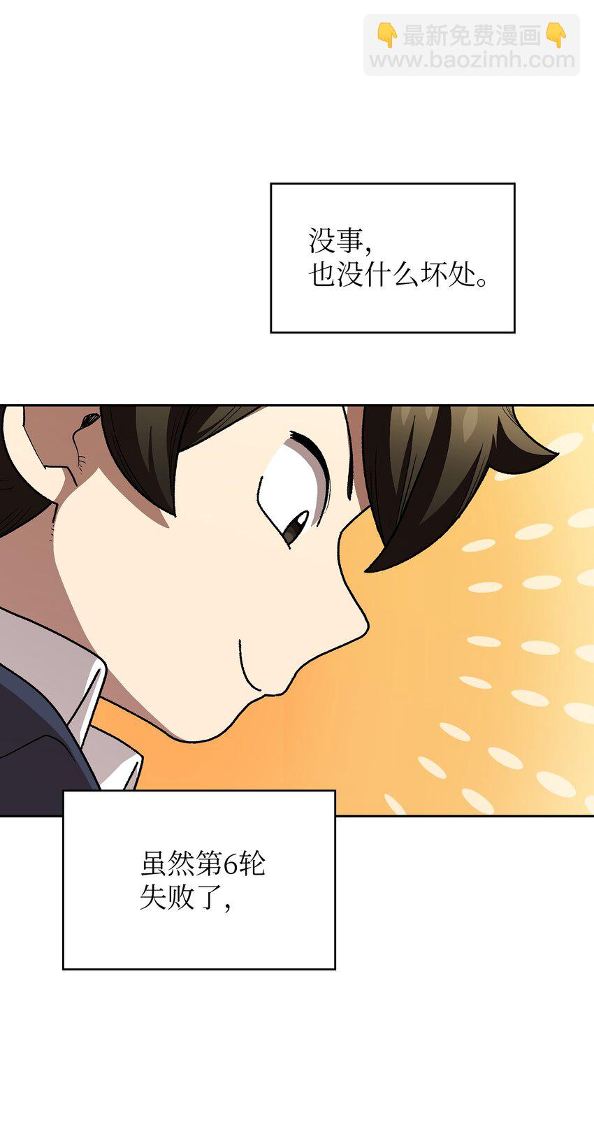 107 成绩不合格(1/2)-第107话