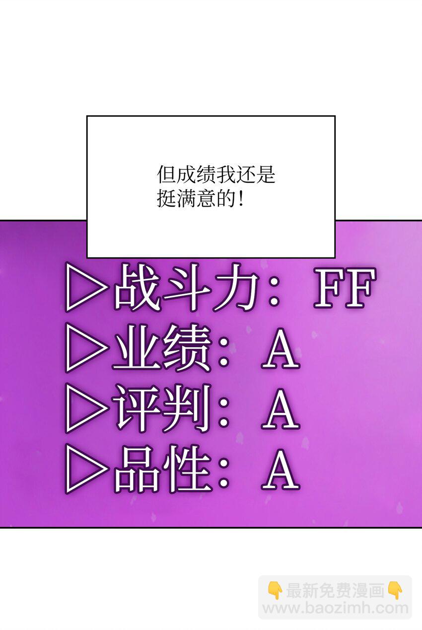 107 成绩不合格(1/2)-第107话