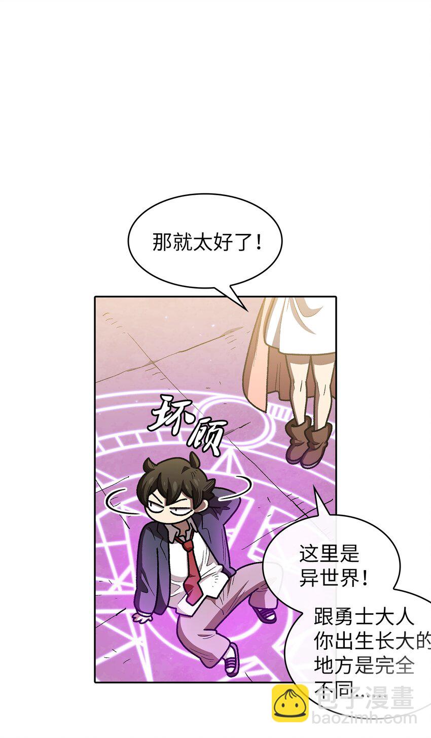 107 成绩不合格(1/2)-第107话