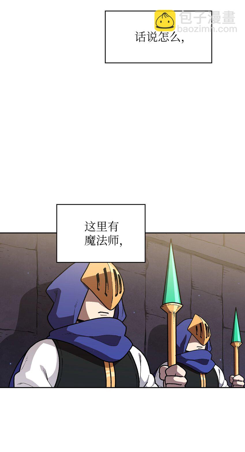107 成绩不合格(1/2)-第107话