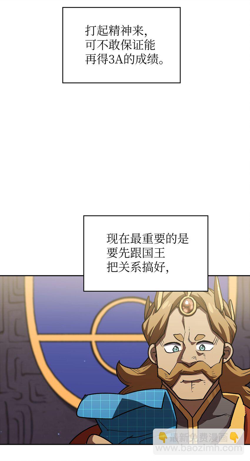 109 复原机甲D(1/2)-第109话