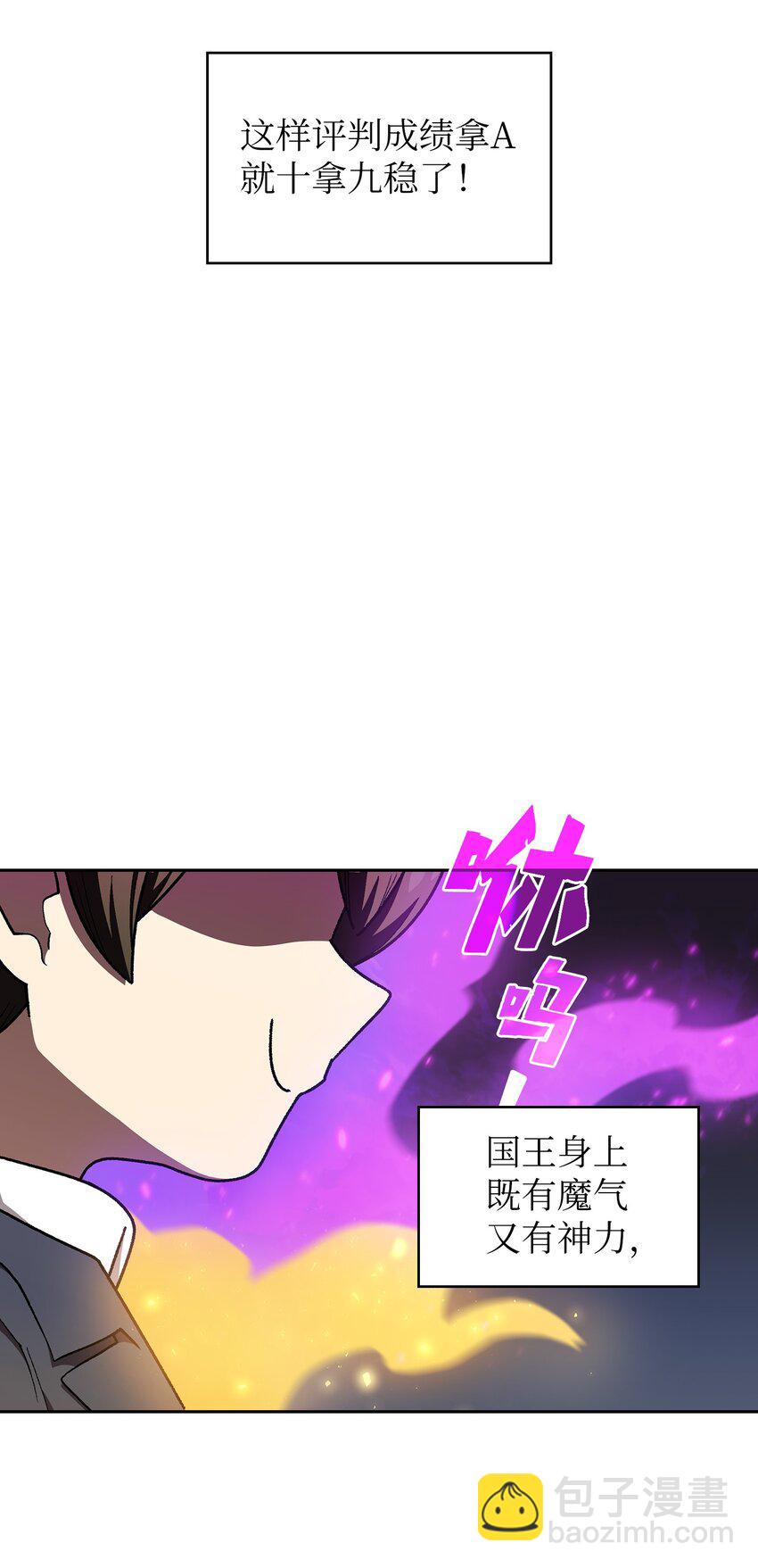 109 复原机甲D(1/2)-第109话