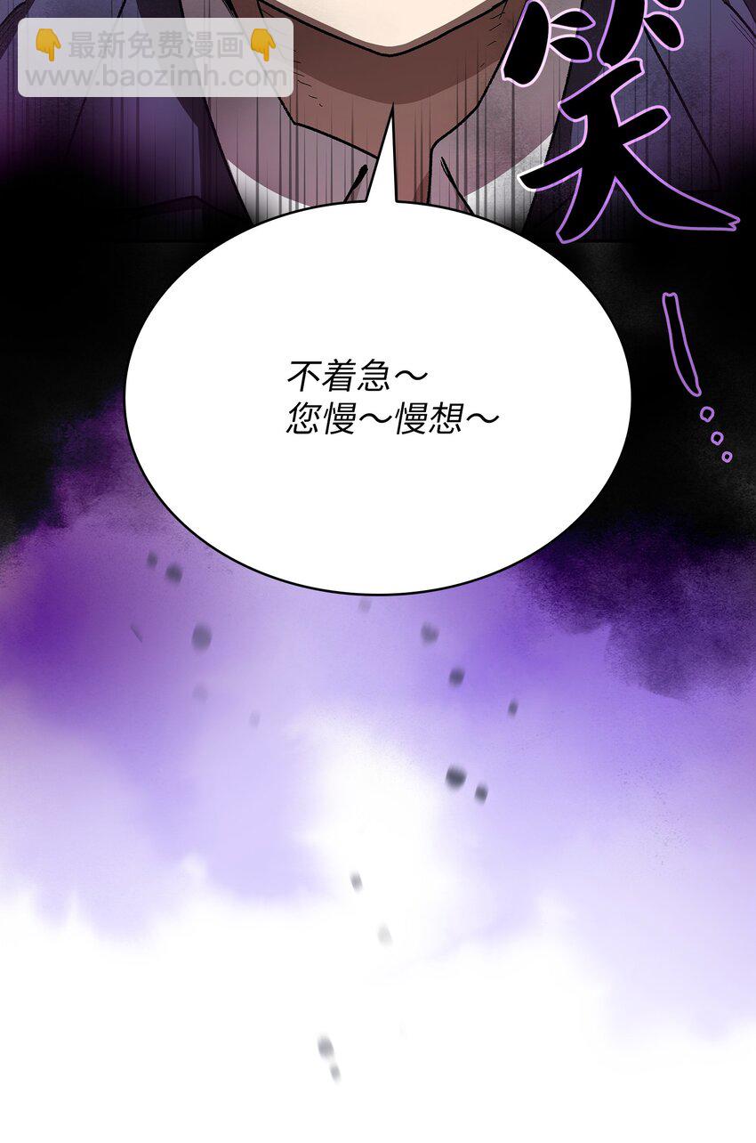 109 复原机甲D(1/2)-第109话