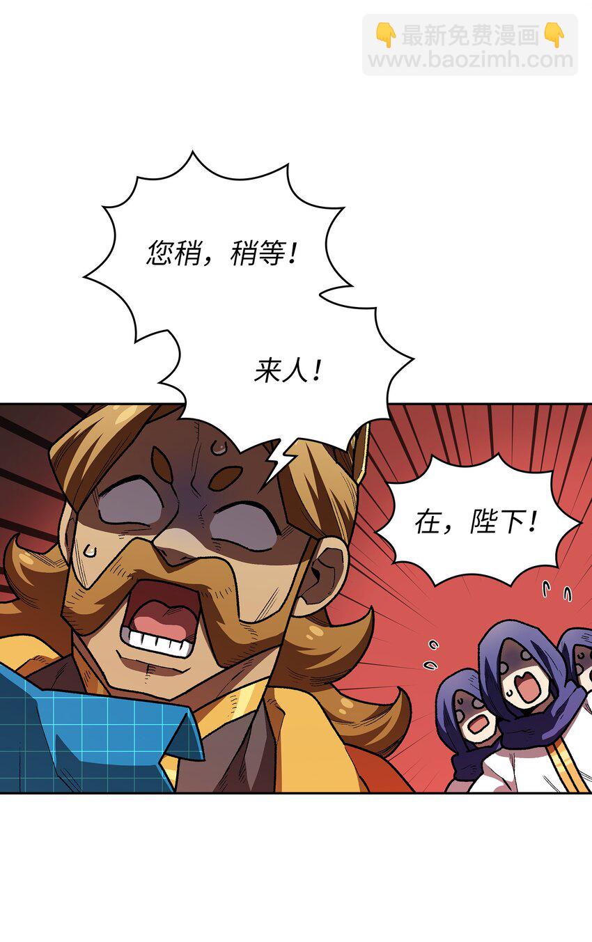 109 复原机甲D(1/2)-第109话