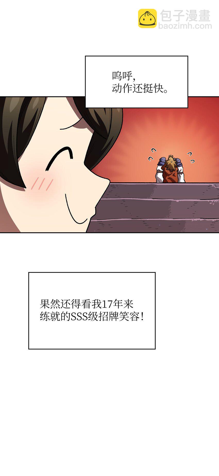 109 复原机甲D(1/2)-第109话