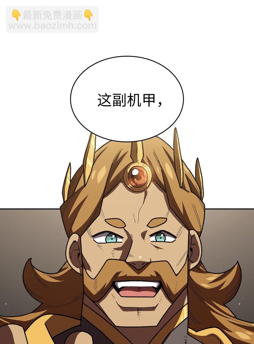 109 复原机甲D(1/2)-第109话