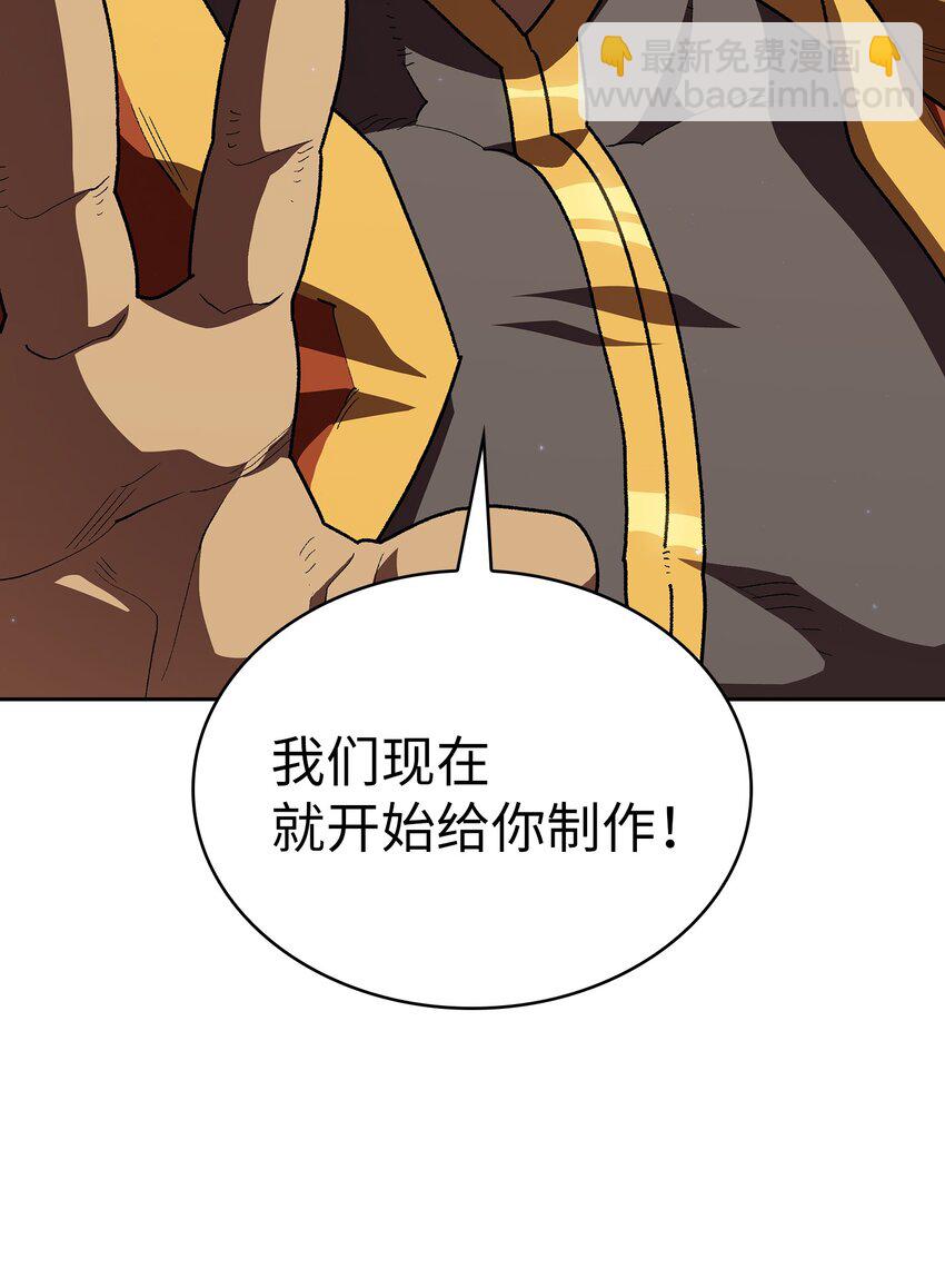 109 复原机甲D(1/2)-第109话