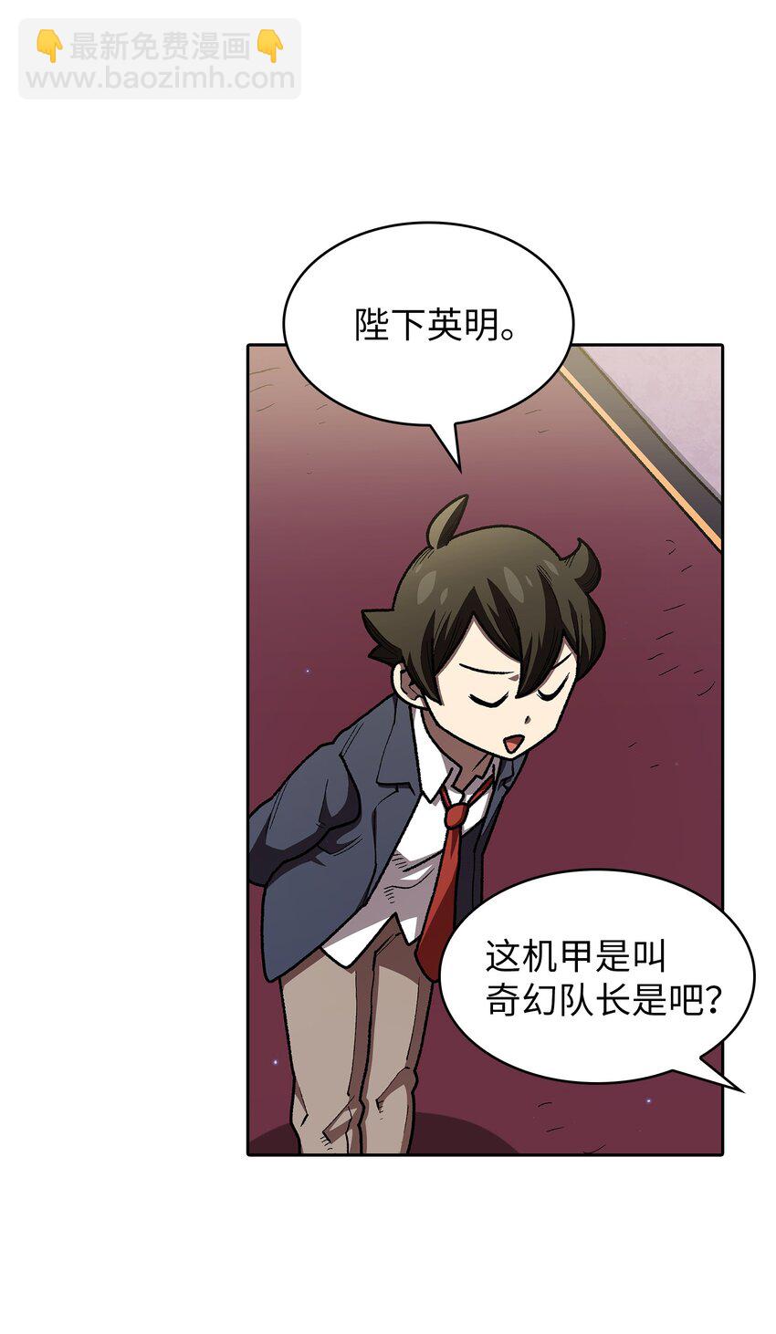 109 复原机甲D(1/2)-第109话