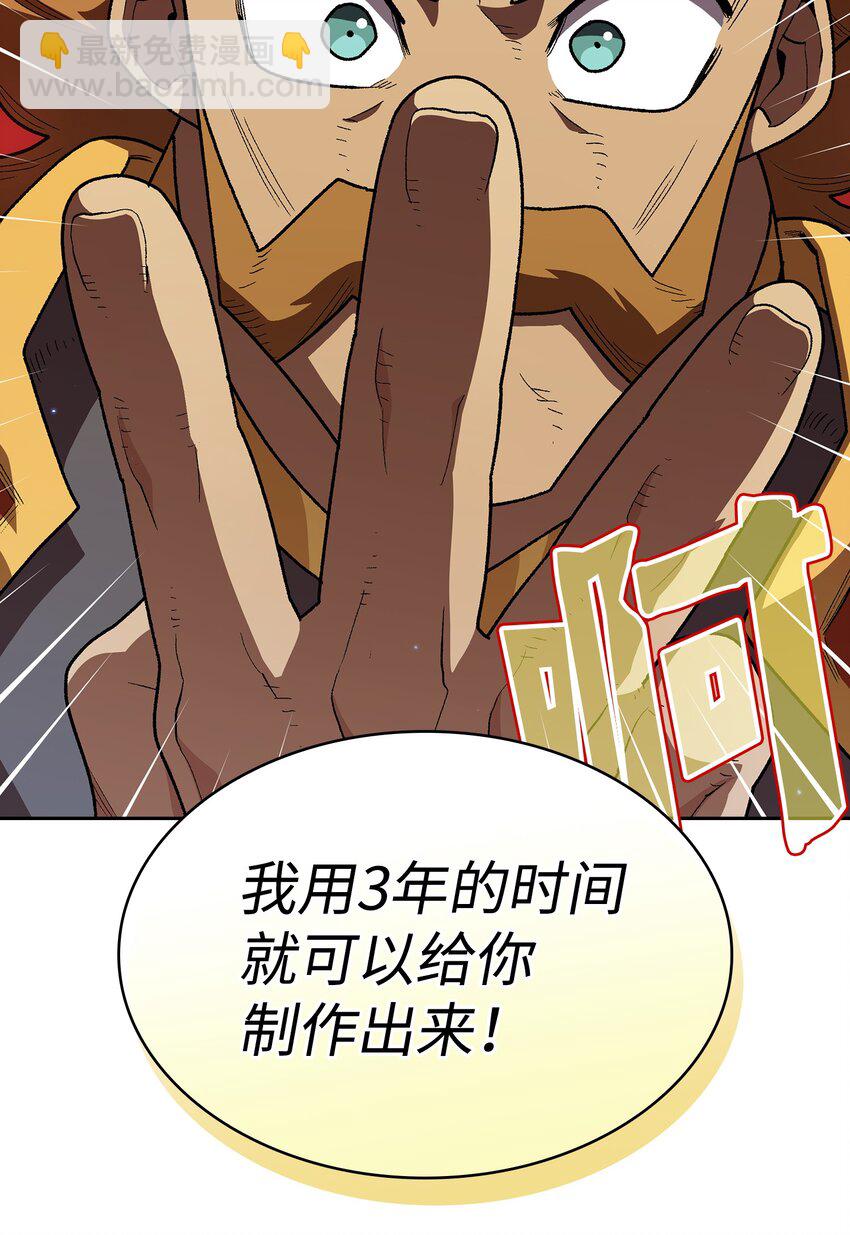 109 复原机甲D(1/2)-第109话