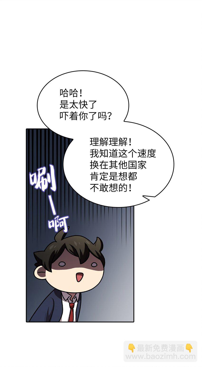 109 复原机甲D(1/2)-第109话