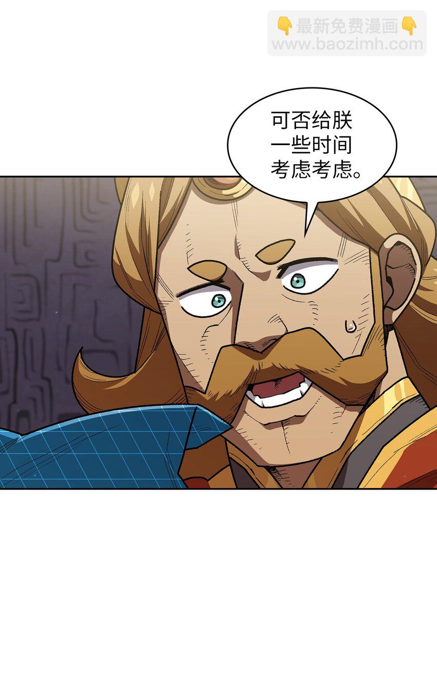 109 复原机甲D(1/2)-第109话