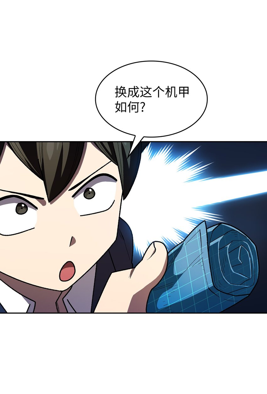 109 复原机甲D(1/2)-第109话