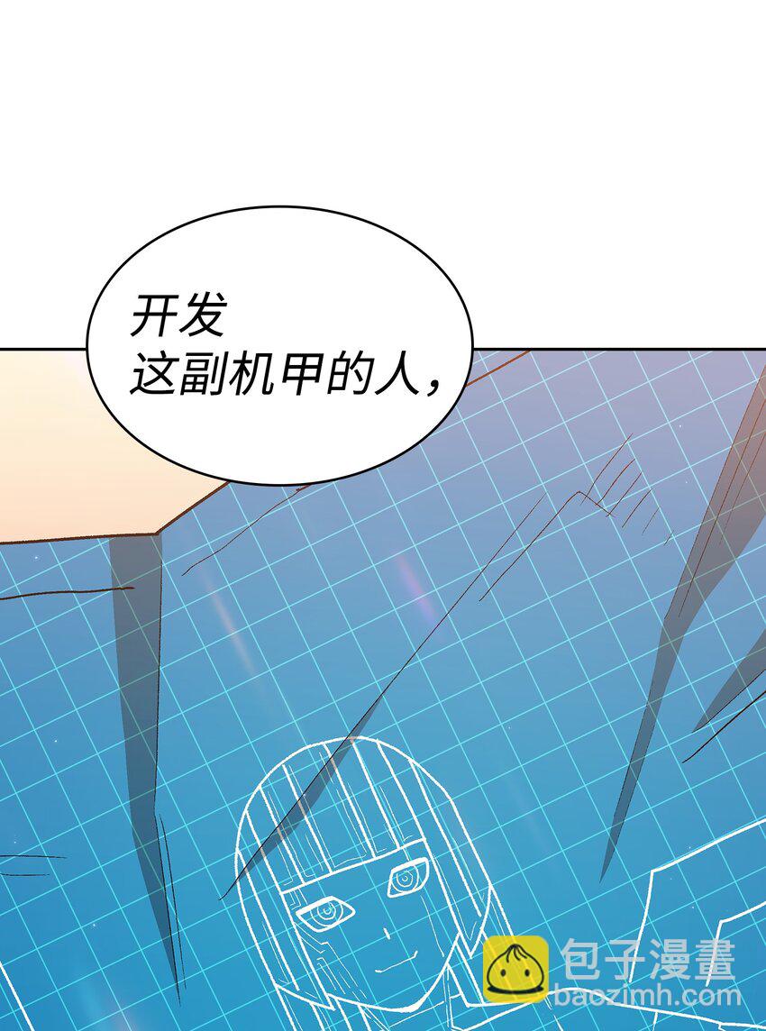 109 复原机甲D(1/2)-第109话