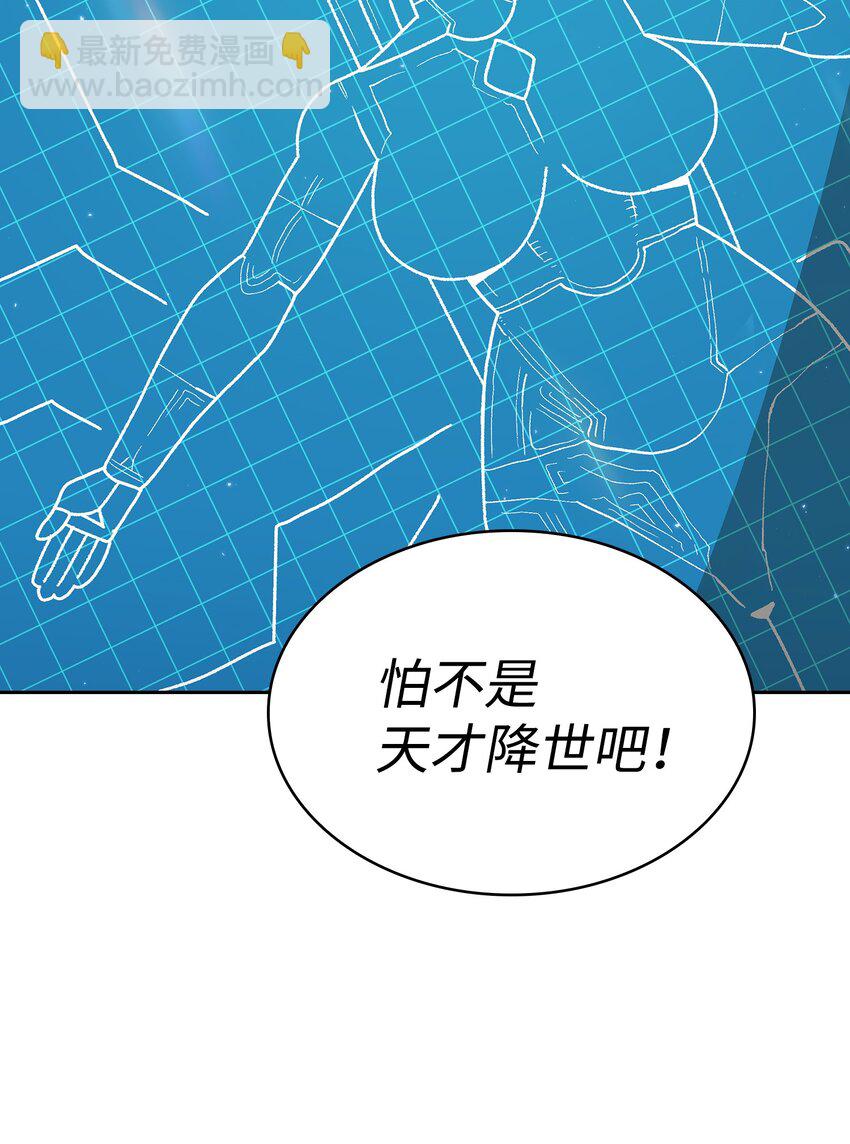 109 复原机甲D(1/2)-第109话