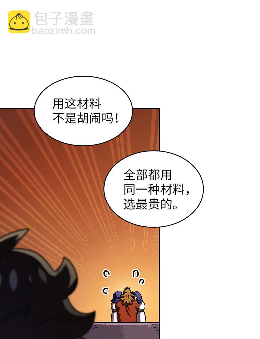 109 复原机甲D(1/2)-第109话