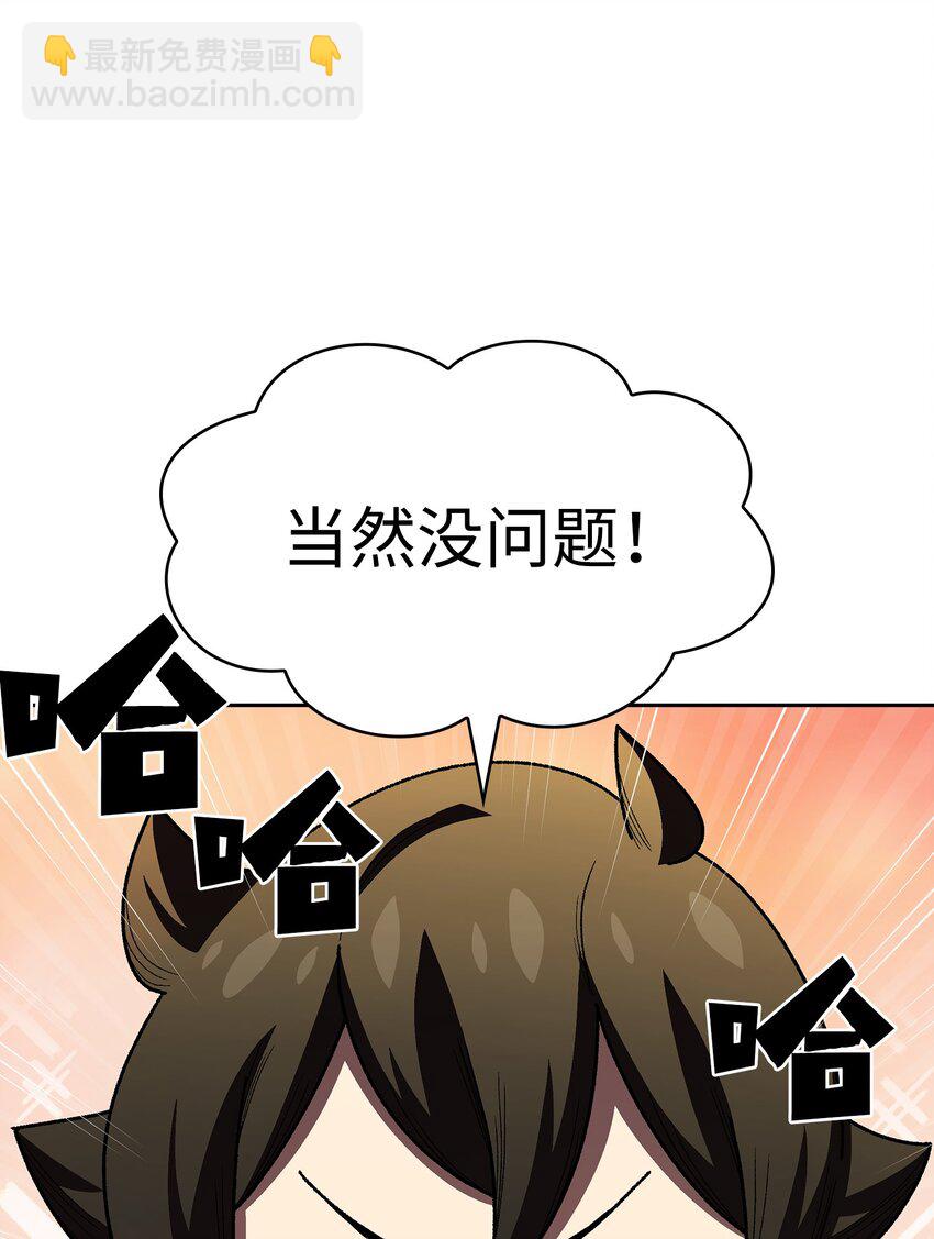 109 复原机甲D(1/2)-第109话