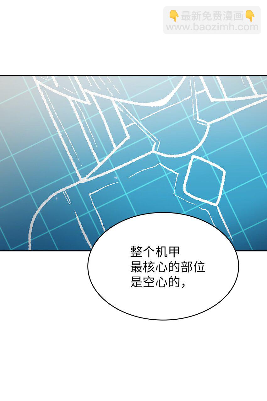 109 复原机甲D(1/2)-第109话