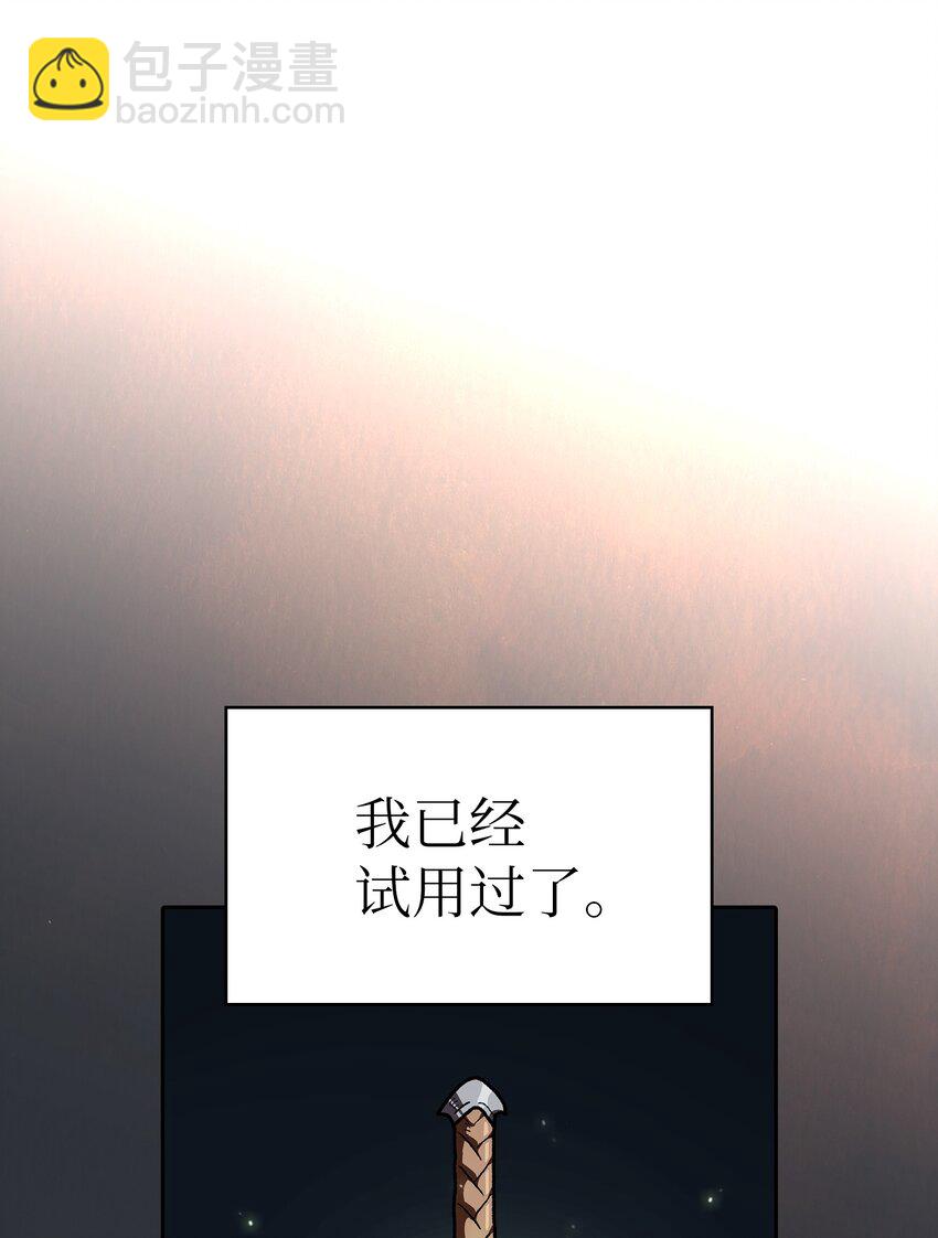109 复原机甲D(1/2)-第109话