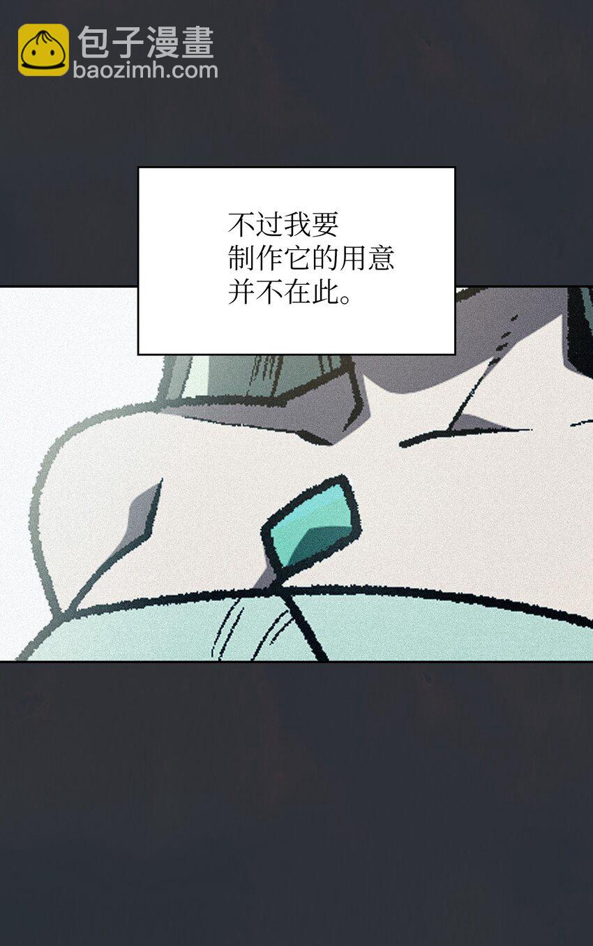 109 复原机甲D(1/2)-第109话