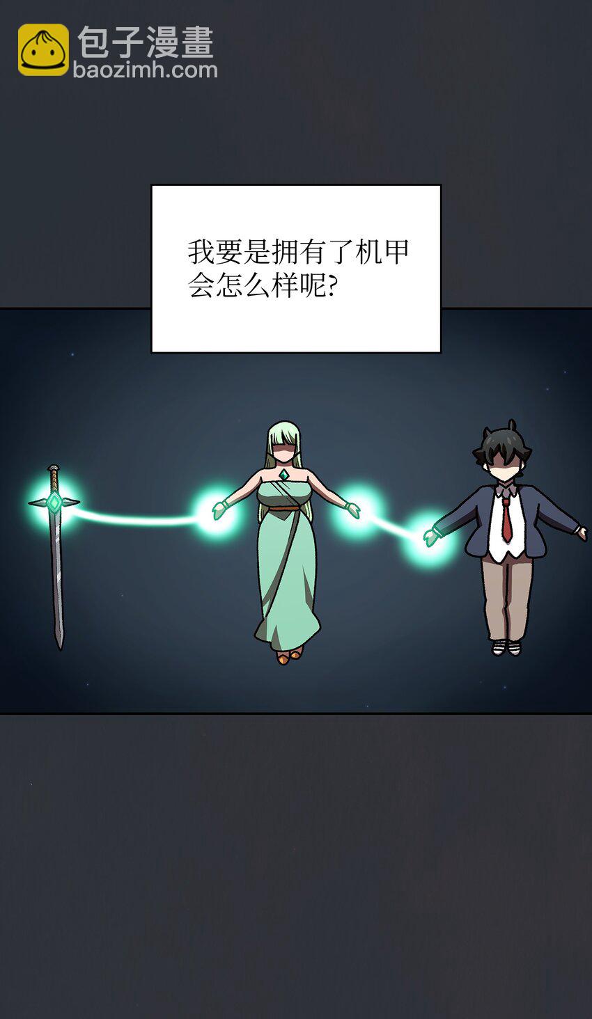 109 复原机甲D(1/2)-第109话