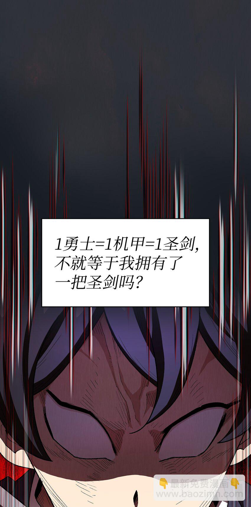 109 复原机甲D(1/2)-第109话