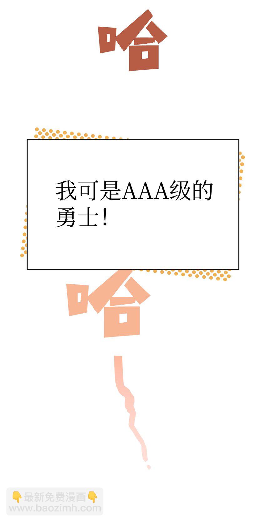 109 复原机甲D(1/2)-第109话