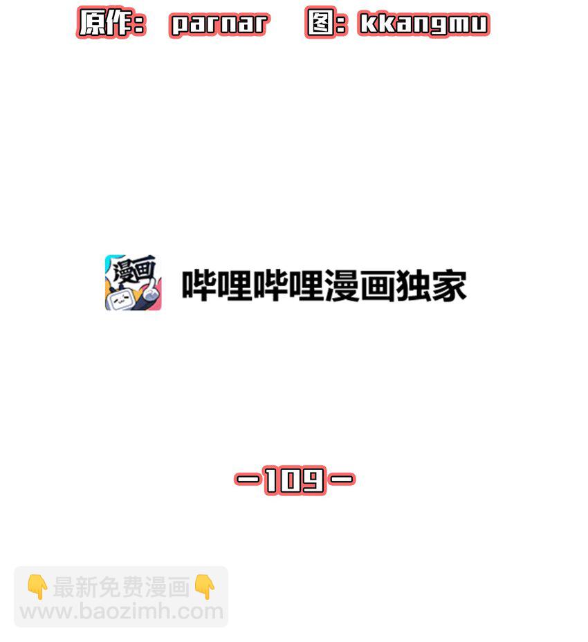 109 复原机甲D(1/2)-第109话
