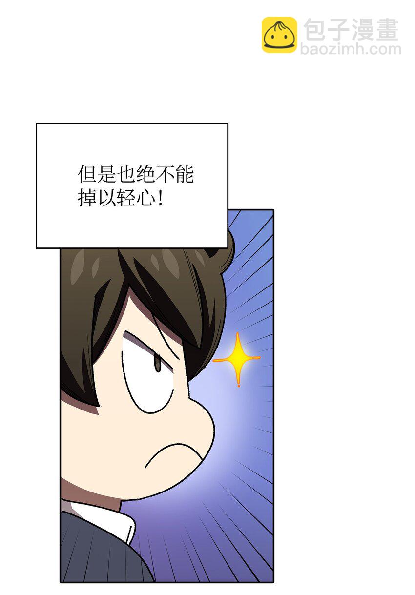 109 复原机甲D(1/2)-第109话