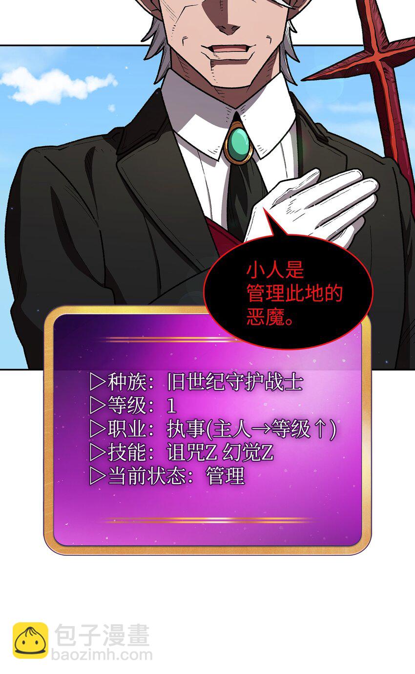 111 初代勇士纪念馆(1/2)-第111话